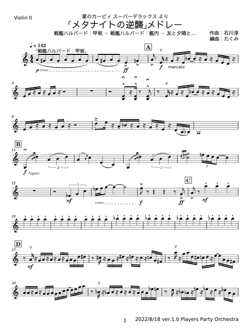 Meta Knight's Revenge - Jun Ishikawa