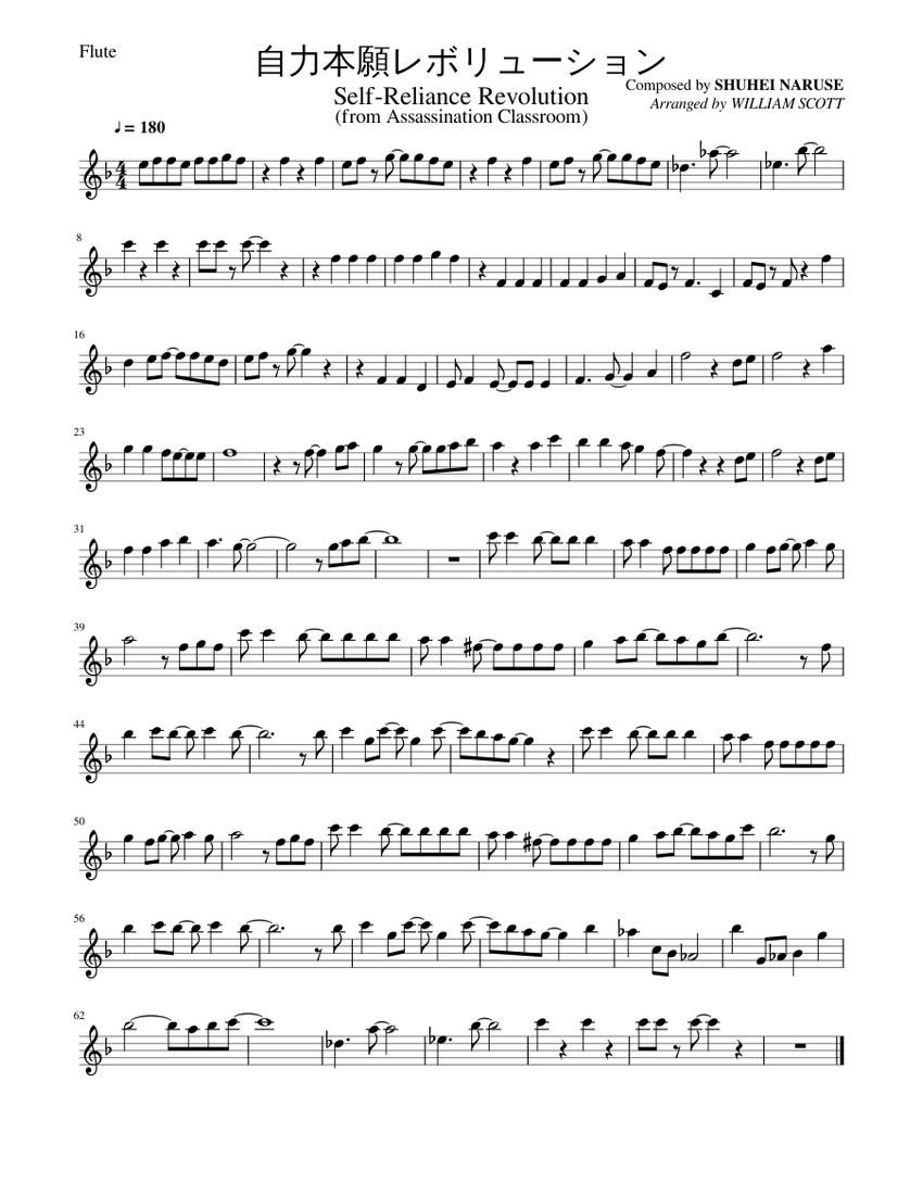 自力本願レボリューション - Self-Reliance Revolution Sheet Music