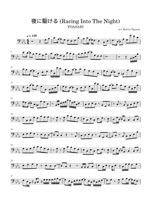 J-pop medley from 夜に駆ける Yoru ni Kakeru (YOASOBI), 群青