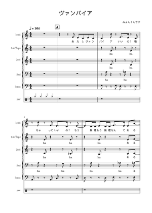 ヴァンパイア – DECO*27 ヴァンパイア Sheet Music for Organ, Bass