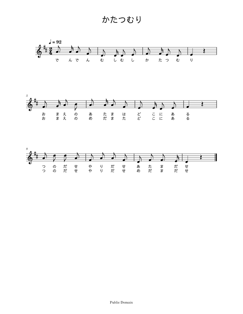 本の民謡五線譜10集セットe1 教本/練習/上達/うたいかた/楽譜/和楽