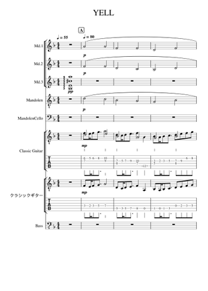 Play Official version of YELL Sheet Music by いきものがかり for