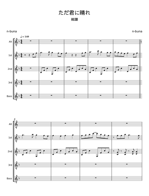 ただ君に晴れ - Yorushika (ヨルシカ)