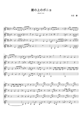 Free 崖の上のポニョ by 久石讓 sheet music | Download PDF or print