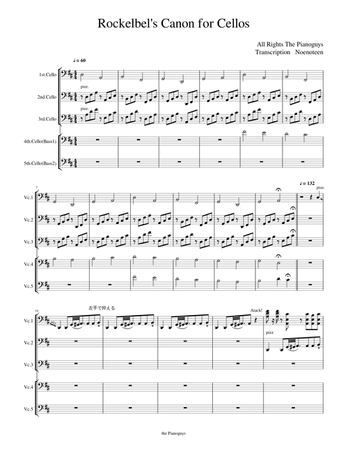 Rockelbel's Canon for Cellos