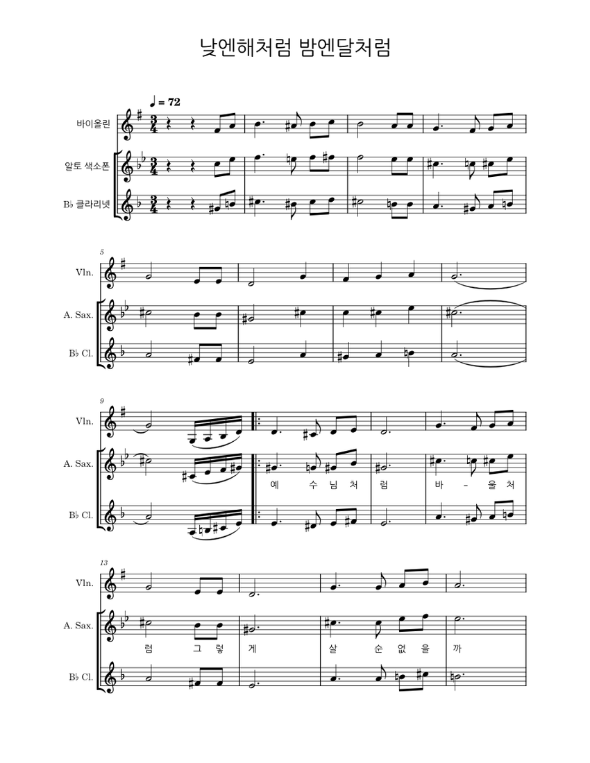 낮엔해처럼밤엔달처럼 Sheet Music for Clarinet in b-flat, Saxophone alto, Violin (Choral) | MuseScore.com 낮엔해처럼밤엔달처럼