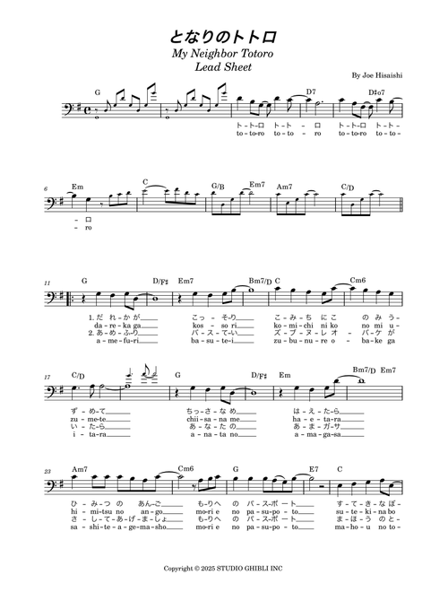 My Neighbor Totoro (Arr. Kenneth Pasciak) - Jou Hisaishi (Lead Sheet - Fake Book)