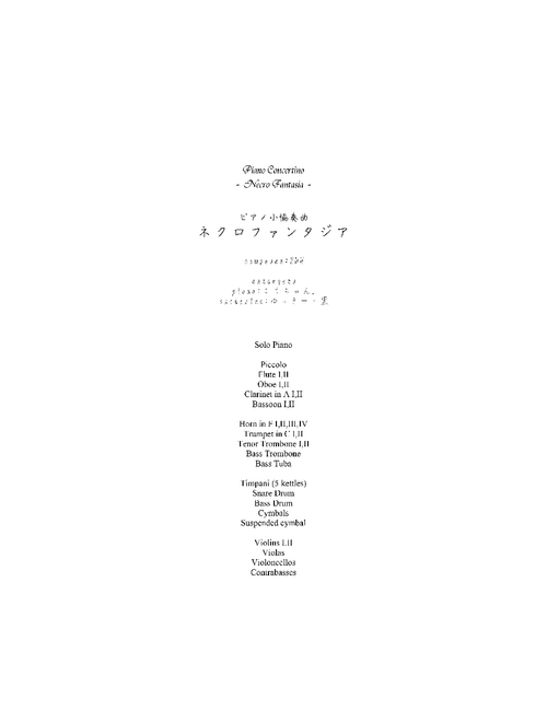Necrofantasia Piano Concerto