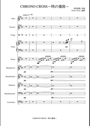 クロノクロス 楽譜 ギターソロ Chrono Cross ギターアレンジ スコア Amazon.co.jp: クロノクロス 楽譜 ギターソロ Chrono Cross
