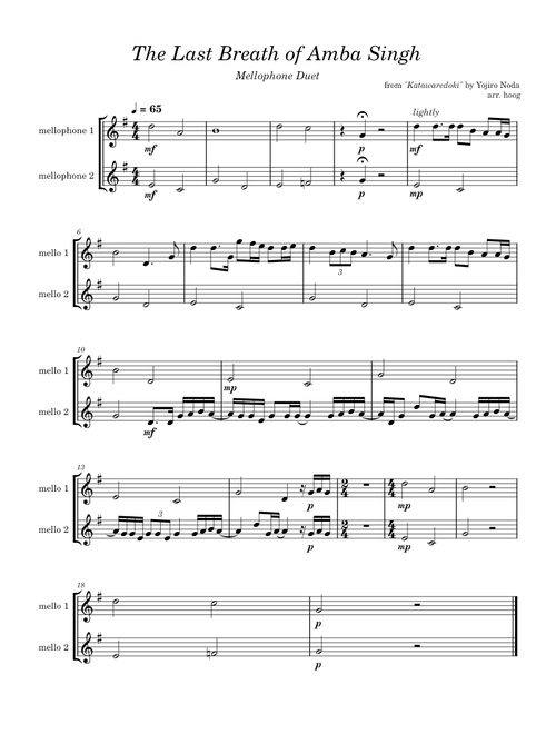 Kataware Doki – Yojiro Noda katawaredoki - duet