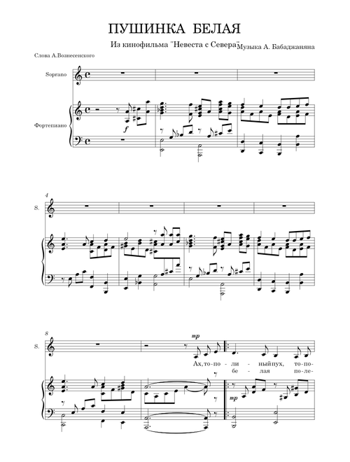 Babajanyan/Babadjanyan/ Бабаджанян - Пушинка белая Pushinka belaya
