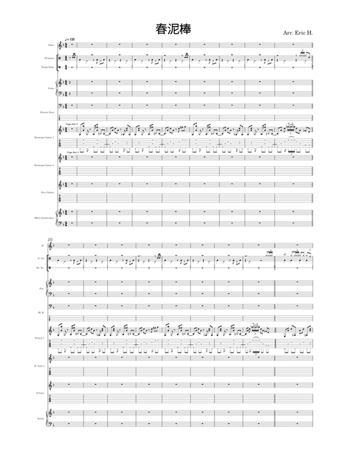 春泥棒 – Yorushika (ヨルシカ) 春泥棒