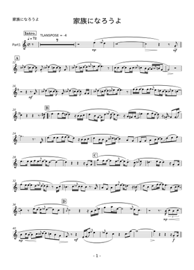 Free 家族になろうよ by 福山 雅治, sheet music | Download PDF or