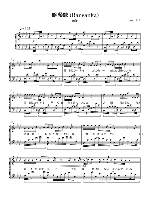 j-pop sheet music by sophie2010020 | Play, print, and