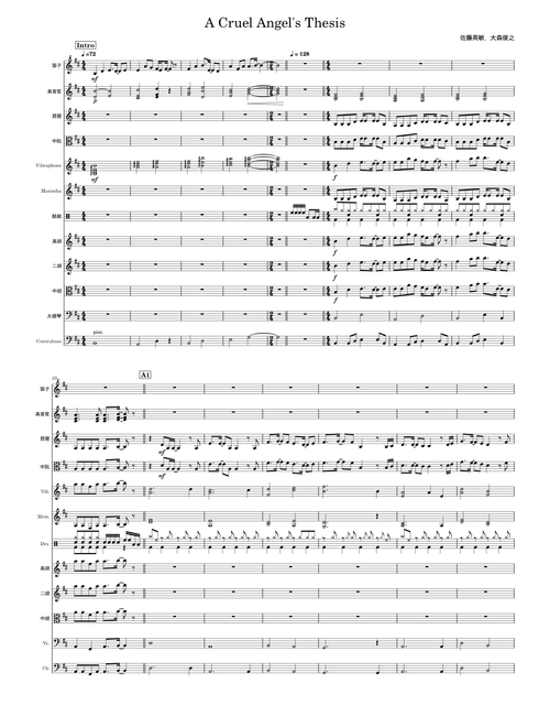 A Cruel Angel s Thesis - Chinese music band ver.