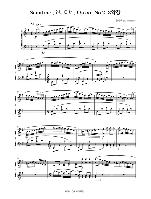 Sonatine 소나티네 Op.55, No.2, 3악장