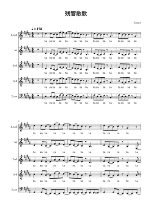 残響散歌 – Aimer zankyosanka Intermediate Piano 中級ピアノ