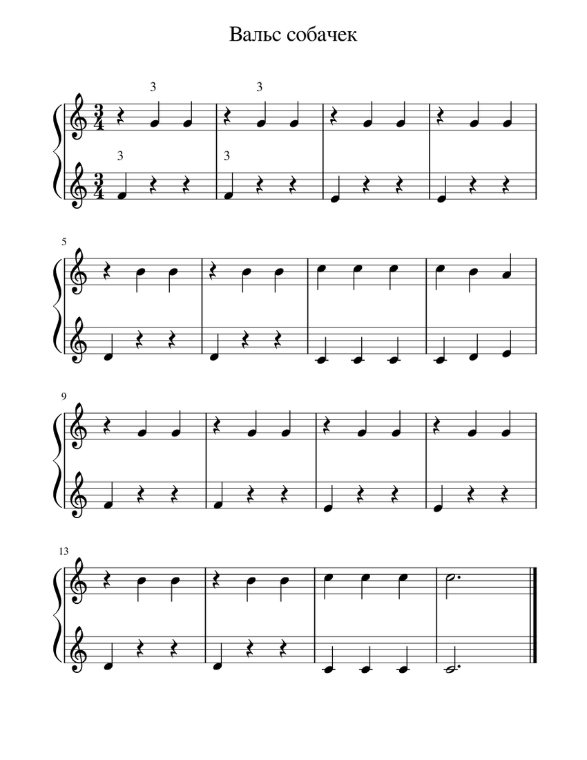 Вальс собачек Sheet music for Piano (Solo) | Musescore.com