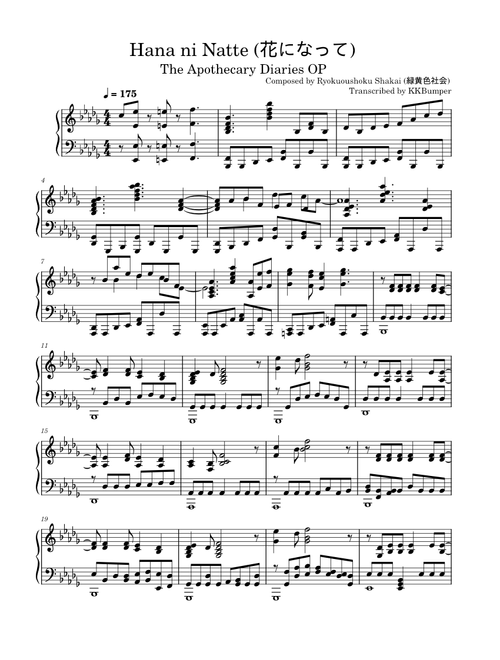 Hana ni Natte (花になって)