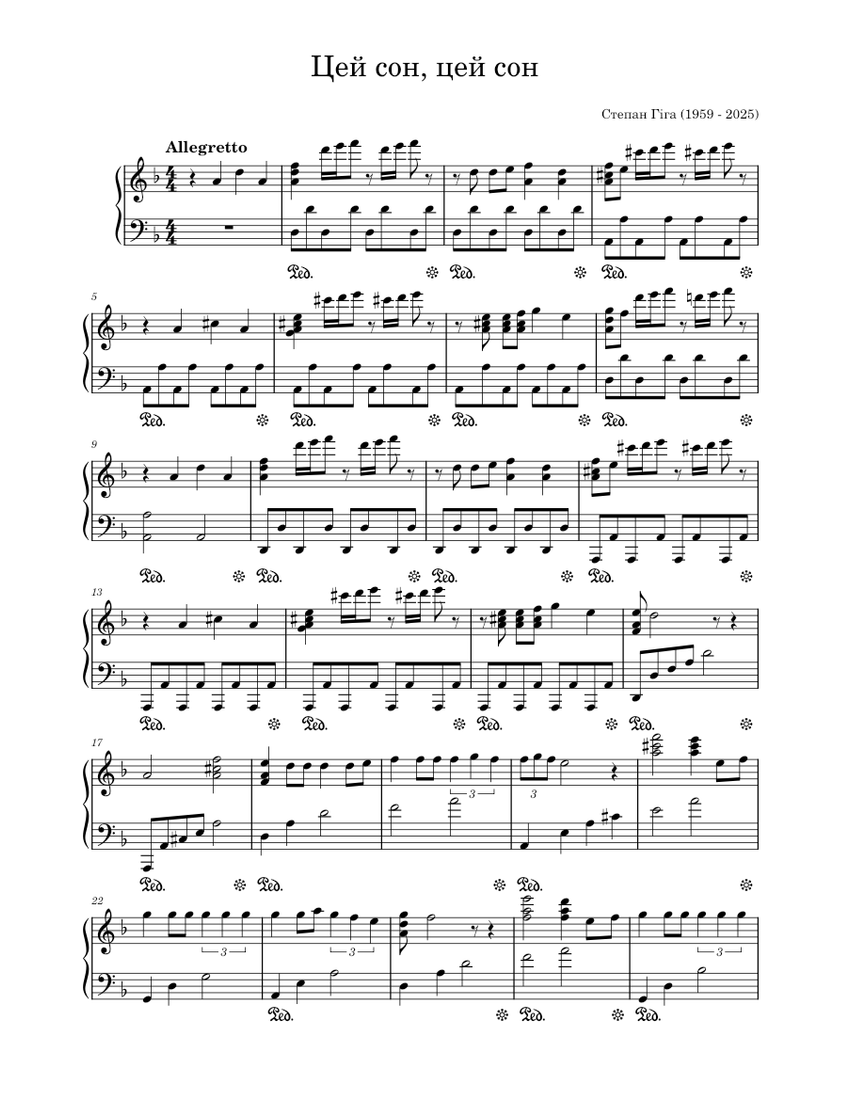 Щедрик українська народна пісня