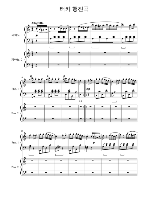 Turkish March - Rondo alla Turca K331 Mozart