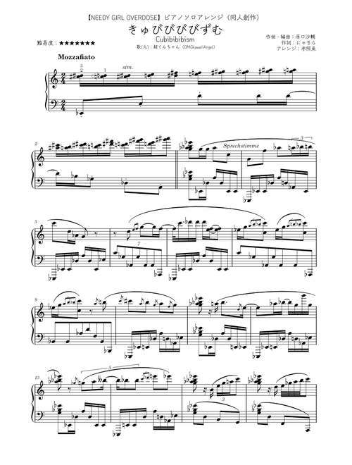 音符♪ ねねねねねねねね!大爆走 - Momosuzu Nene Sheet Music for Piano