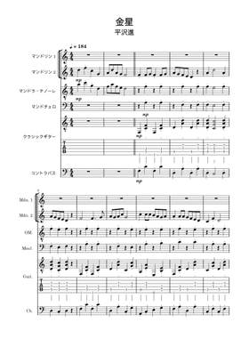Free 平沢進 sheet music | Download PDF or print on Musescore.com