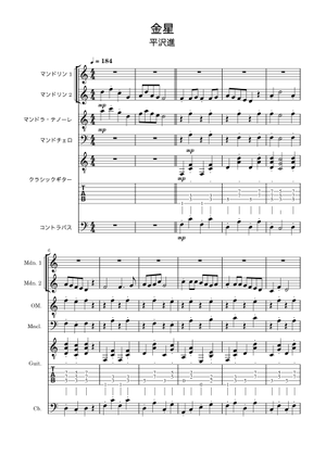 金星 - 平沢進 Sheet Music for Piano (Solo) Easy | MuseScore.com