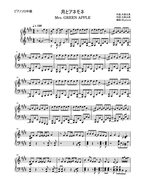 Tsukito Anemone (Arr. Mopianic) - Mrs Green Apple (Piano-Vocal-Guitar (Piano Accompaniment))