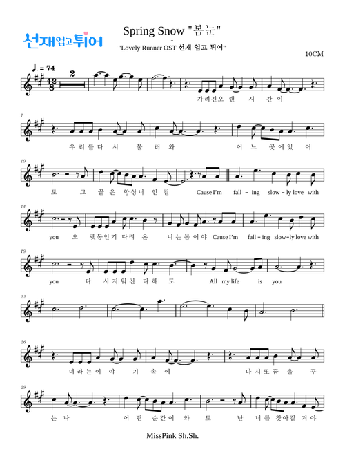 Spring Snow  봄눈 [ Lovely Runners ] (Violin) 🎻