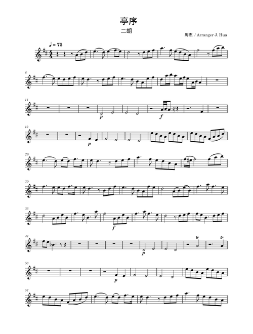 兰亭序 – Jay Chou 兰亭序 Erhu part– Jay Chou/ Arranged By J. Hua