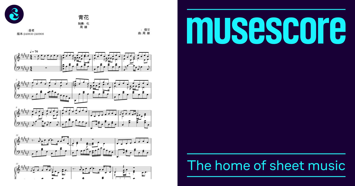 「S.E.N.S.」 ASIAN BLUE　ピアノソロスコア♪ 青花 Sheet Music for Piano (Solo) | MuseScore.com