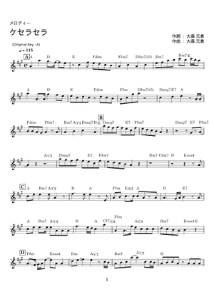 ケセラセラ - 大森元貴 Sheet Music for Piano, Violin (Solo