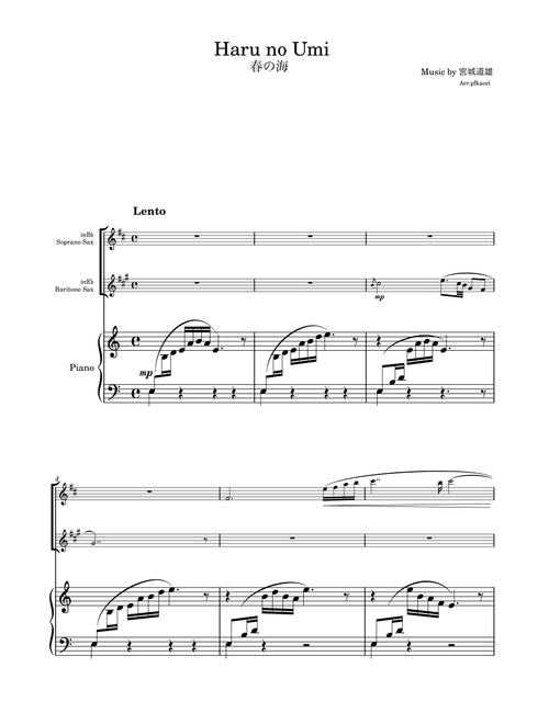 "Haru no Umi" Soprano Sax & Baritone Sax / Piano trio (Arr. pfkaori) - Michio Miyagi (Instrumental Duet and Piano)