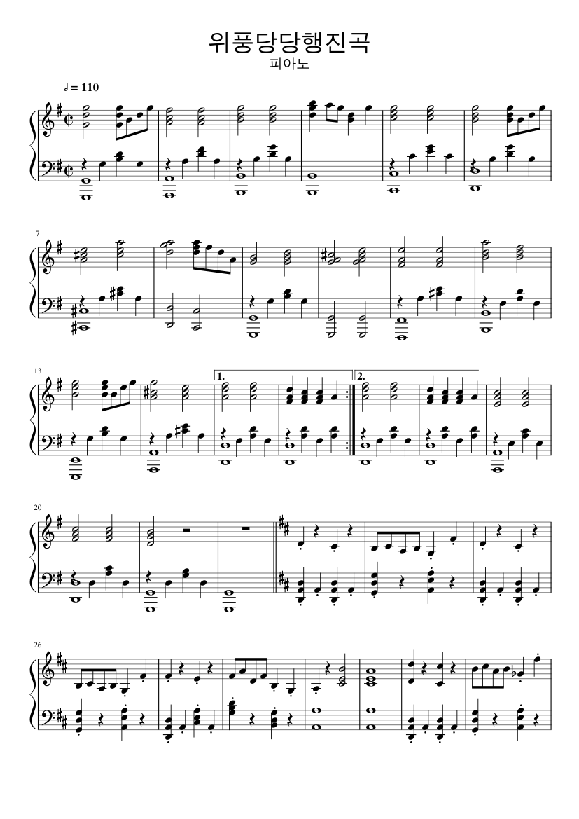 위풍당당행진곡 Sheet Music For Piano (Solo) | Musescore.Com