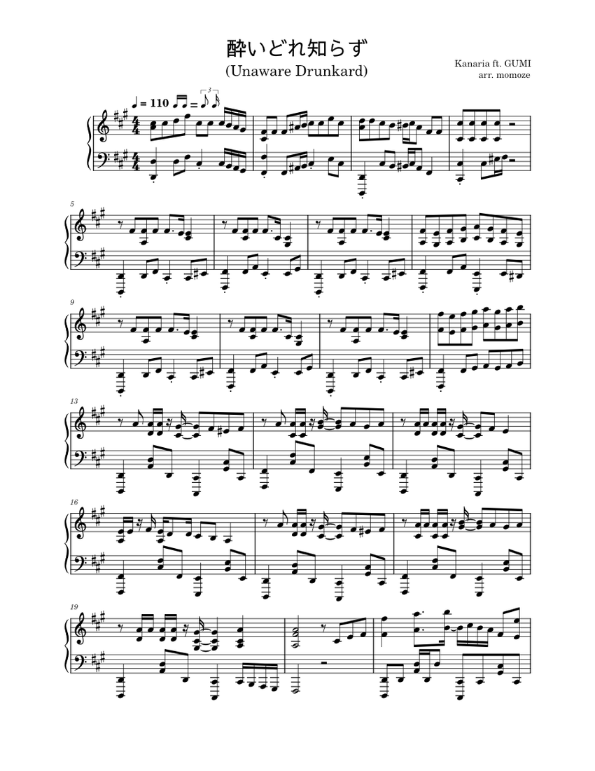 酔いどれ知らず (Unaware Drunkard) - Kanaria ft. GUMI Sheet Music