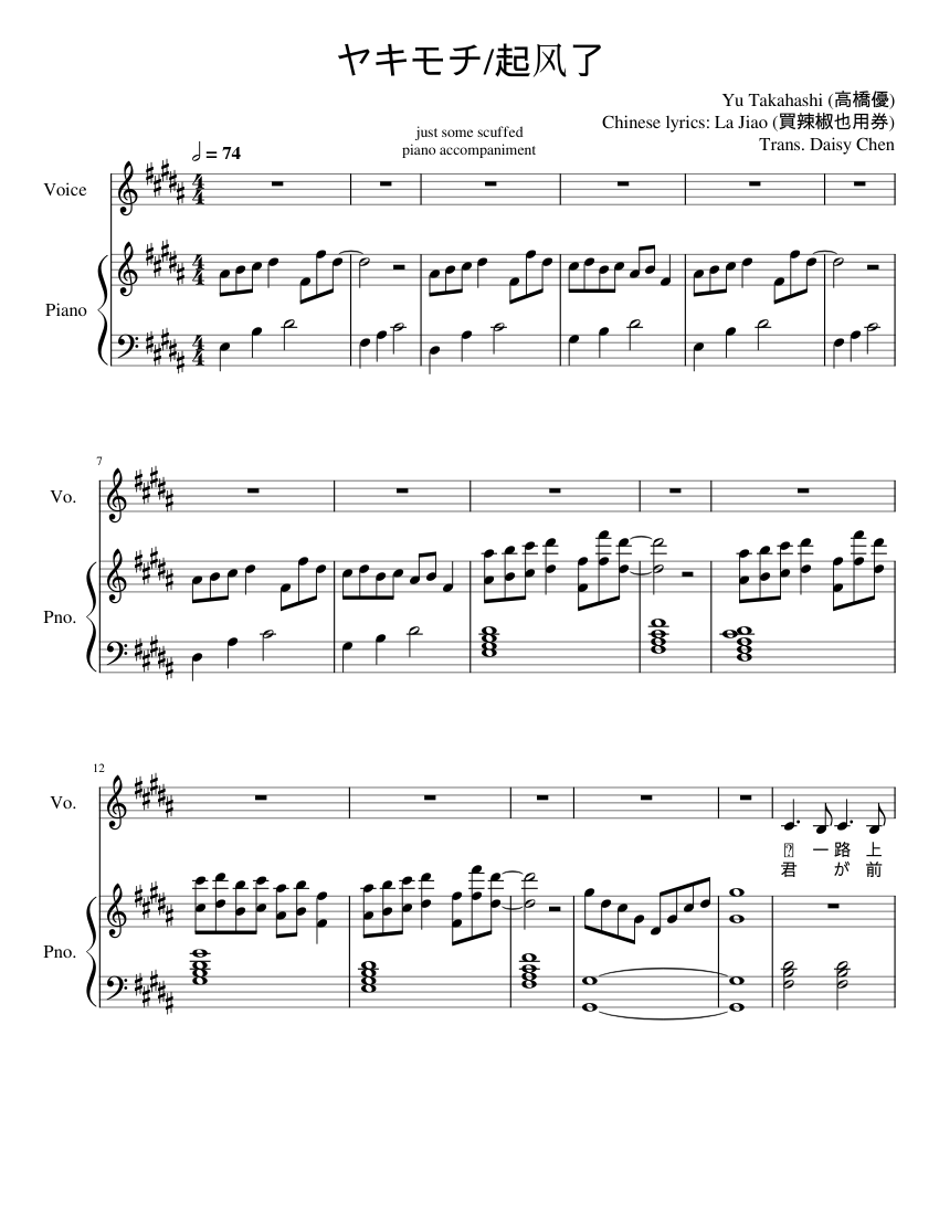 シベリウス「レミンカイネン組曲」 吹奏楽楽譜セット