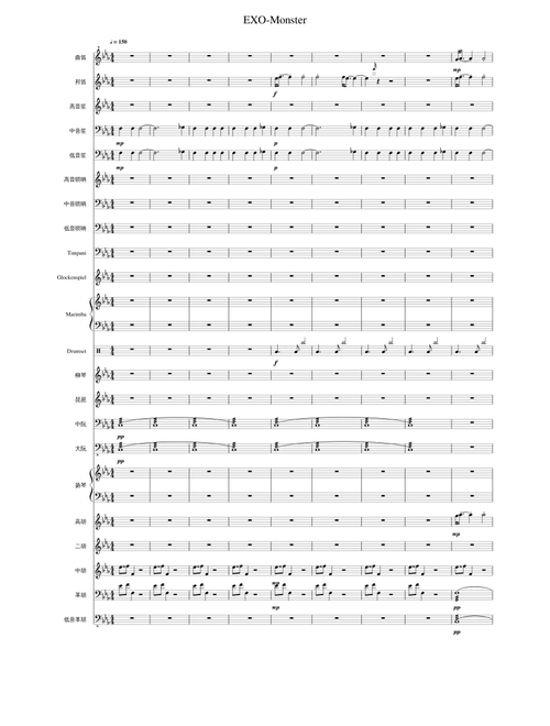 EXO - Monster (Chinese Orchestra ver.)