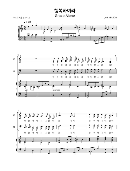 Grace Alone – Jeff NELSON