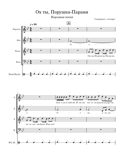 Folk song – Misc tunes Ох ты, Порушка-Параня – Folk