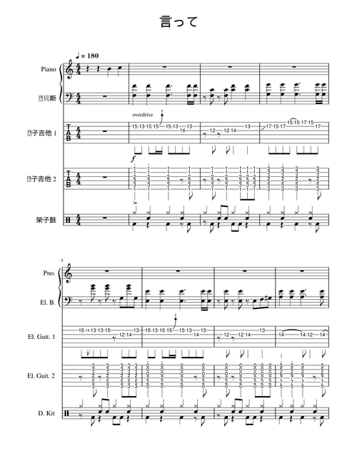 言って。 – Yorushika (ヨルシカ)