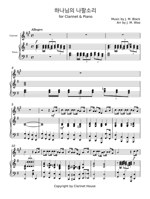 하나님의 나팔소리 - J. M. Black