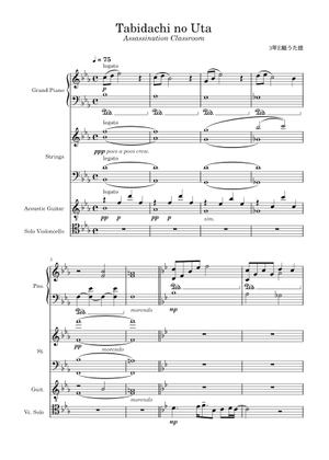 旅立ちのうた (Tabidachi no Uta) – 3年E組うた担 [WIP] Sheet Music