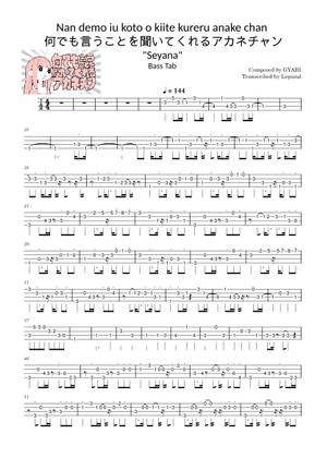 GYARI　何でも言うことを聞いてくれるアカネチャン　Tシャツ Amazon.co.jp: GYARI なんでも言うことを聞いてくれるアカネ