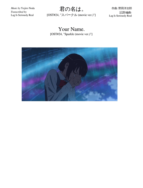 24. スパークル Sparkle [君の名は Kimi No Na Wa OST #24]