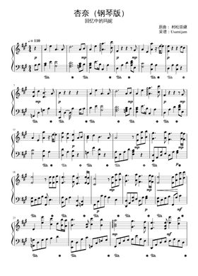 楽譜 村松崇継 Piano Sings ゆうき - 村松崇継 Sheet Music for Piano (Solo) | MuseScore.com