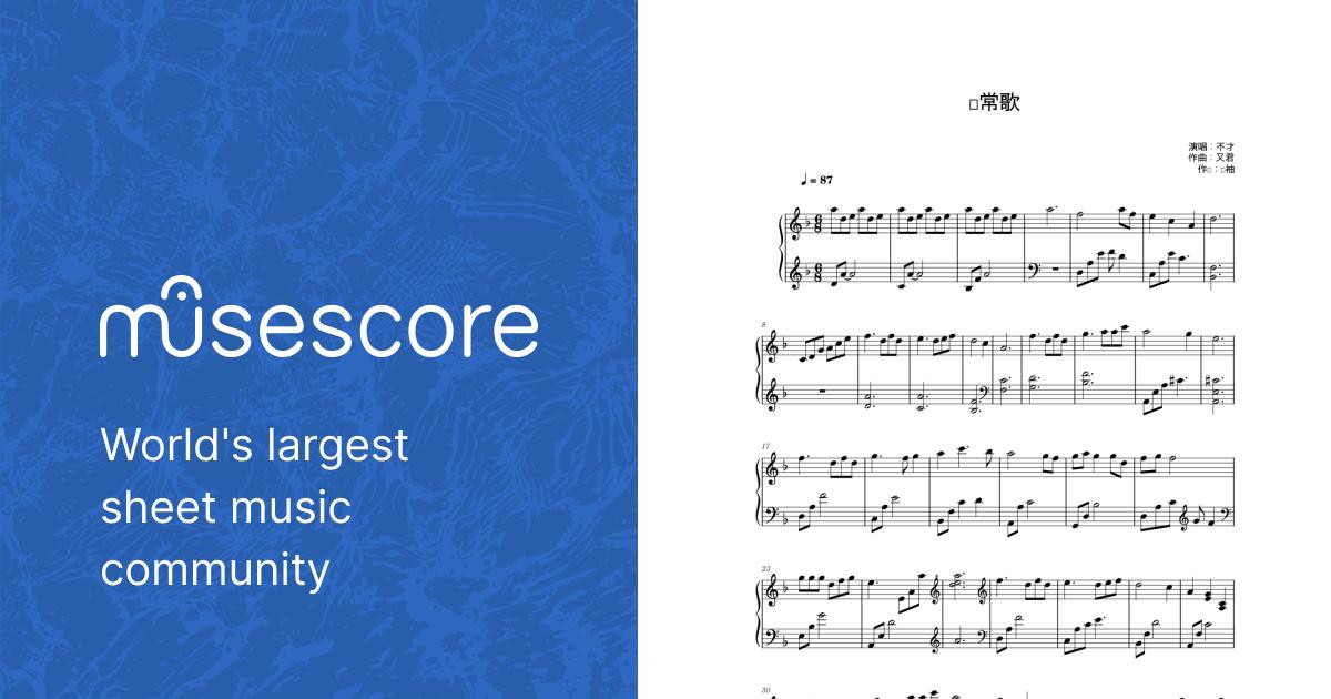 寻常歌 不才 Sheet music for Piano (Solo) | Musescore.com 寻常歌 不才 Sheet music for Piano (Solo) | Musescore.com