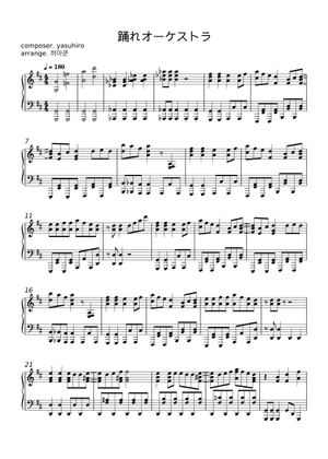 踊れオーケストラ Sheet Music for Piano (Solo) | MuseScore.com