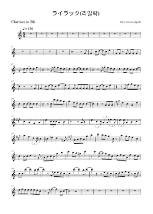 Lilac / ライラック - Mrs.GREEN APPLE Sheet Music with Chords for