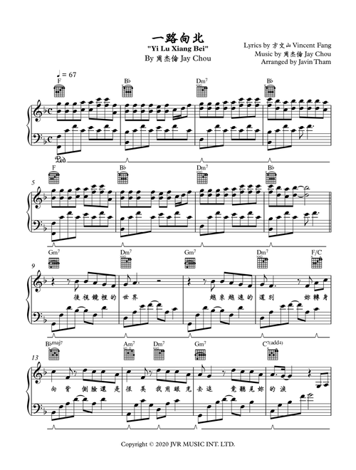 Yi Lu Xiang Bei (Arr. Javin Tham) - Chieh-lun Chou, Wen-shan Fang (Piano Vocal)
